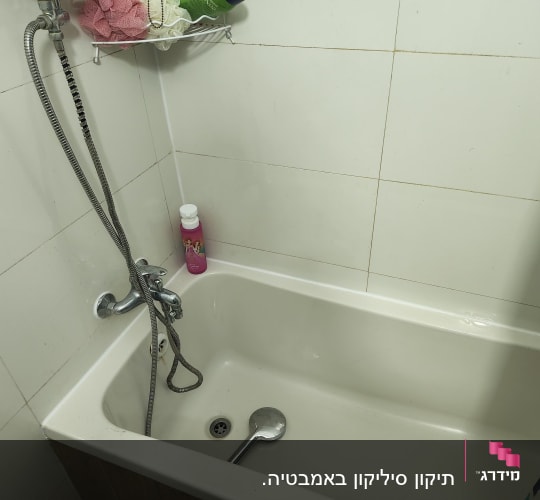 אמבטיה עם ברז ומקלחת יד